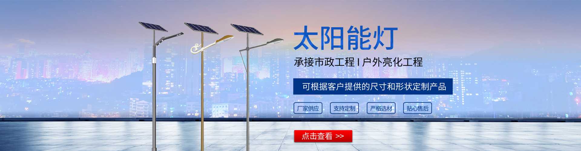 龙文区太阳能路灯哪家好